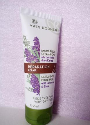 Відновлювальний бальзам для ніг з олією каріте від yves rocher 75 ml1 фото