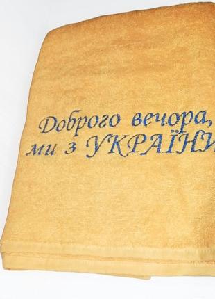 Рушник махровий з вишивкою 70х1401 фото