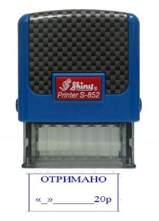 Штамп shiny "отримано "__"________20__р"