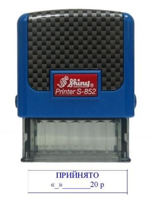 Штамп shiny "прийнято "__"________20__р"