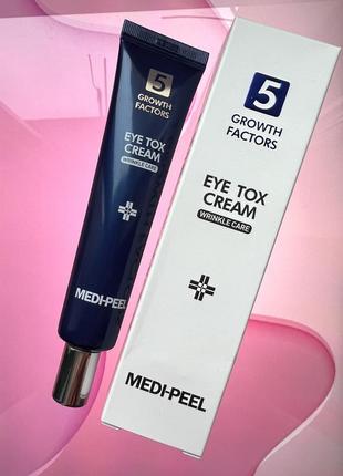 Лифтинг крем для век с пептидным комплексом medi-peel 5 growth factors eye tox cream