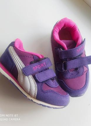 Легкі кросівки 15 см устілка