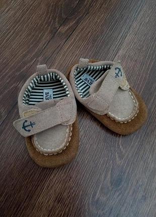 Дитячі пінетки