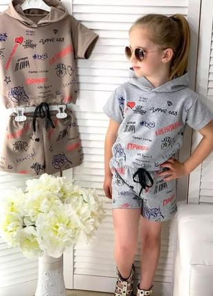 Стильний комплект на літо для дівчат від 3х до 5 років