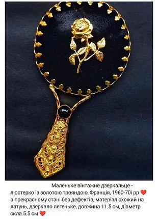 Вінтажне бронзове дзеркальце