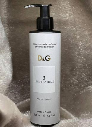 Парфумований лосьйон для тіла dolce gabbana 3 l'imperatrice 200 мл