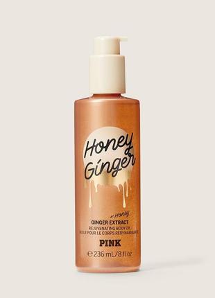 Олійка олія для тіла  honey ginger pink