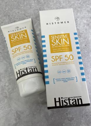 🤍histomer histan sensitive skin active protection ❗️spf 50+ ❗️солнцезащитный крем для лица и тела❕разлив❕3 фото