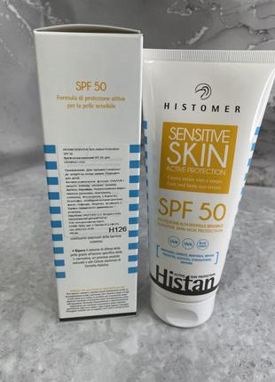 🤍histomer histan sensitive skin active protection ❗️spf 50+ ❗️солнцезащитный крем для лица и тела❕разлив❕2 фото