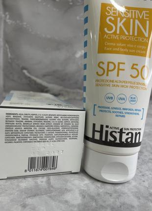 🤍histomer histan sensitive skin active protection ❗️spf 50+ ❗️солнцезащитный крем для лица и тела❕разлив❕4 фото