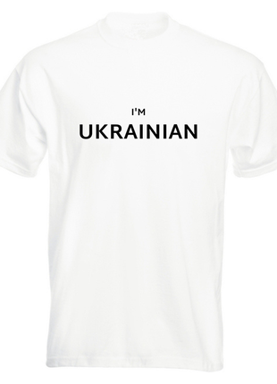 Футболка з принтом "i'm ukrainian"