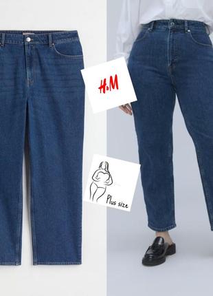 Супер батал базові темно сині джинси h&m