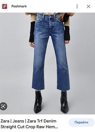 Джинси zara denim