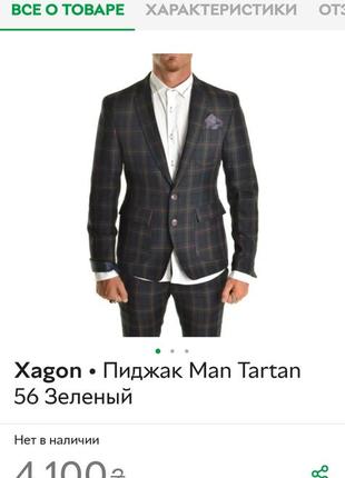 Крутячий льняной пиджак xagon man, италия8 фото