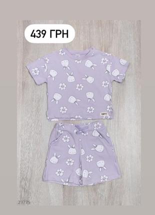 Костюм для дівчаток 2-5 років з шортами