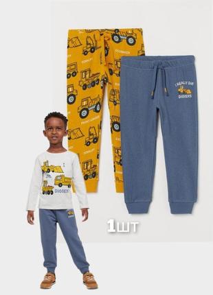 Штаны спортивные