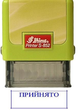 Штамп shiny "прийнято"