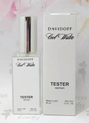 Парфумерна вода тестер жіночий davidoff cool water (давидоф кул вотэр) 60 мл