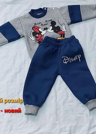 Утепленный костюм из микки