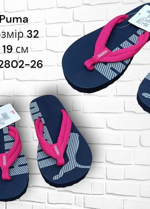 Детские вьетнамки puma