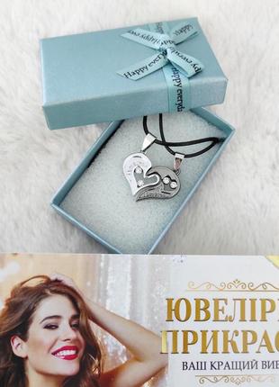 Подарок парню девушке кулоны "одно сердце на двоих" с надписями "i love you" цвет серебро и титан в коробочке7 фото
