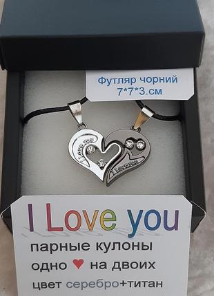 Подарунок  хлопцю дівчині  кулони  "одне серце на двох" з написами "i love you" колір срібло, титан4 фото