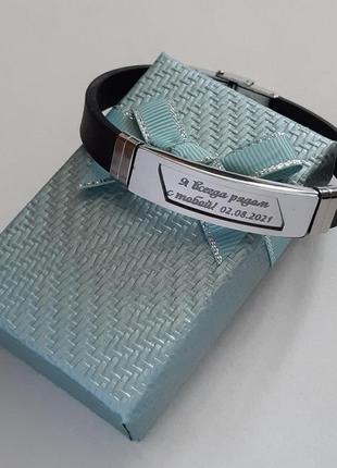 Сталевий браслет на каучуковому ремінці з написом "завжди поруч" у подарунок хлопцю, дівчині, військовому зсу3 фото