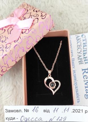 Оригинальный подарок девушке - кулон "золотое сердце с кристаллом признание в любви на 100 языках" в коробочке6 фото