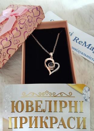 Оригинальный подарок девушке - кулон "золотое сердце с кристаллом признание в любви на 100 языках" в коробочке3 фото