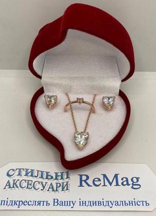 Солидный подарок девушке - набор "алмазные сердечки в золоте" серьги кольцо колье...