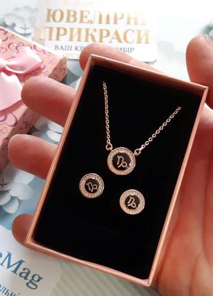 Набор "знак зодиака козерог золото" колье и серьги ювелирный сплав - оригинальный подарок девушке в коробочке