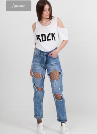 🔥круті рвані джинси бойфренд!🔥