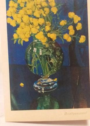 Листівка 1977 актуально