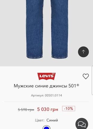 Джинси levis premium 5015 фото