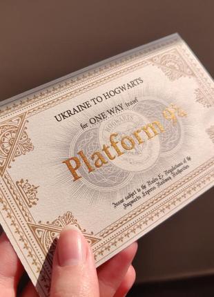 Квиток на хогвартс експрес, білет в гогвартс, hogwarts платформа 9 3/4