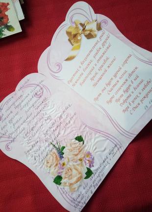 Открытка поздравляем 2006г б у -красивый букет розовых роз