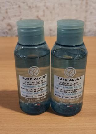 Міцелярна вода 50 мл.