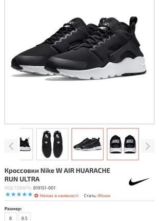 Nike original кроссовки nike w air huarache run ultra 2