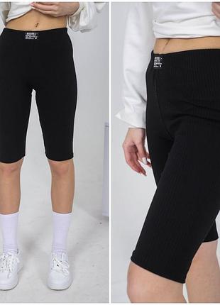 Велосипедки