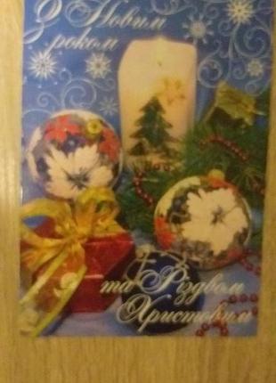 Открытка с новым годом актуально