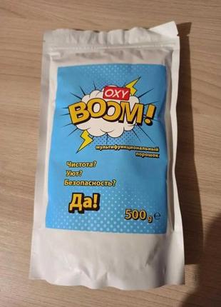 Плямовивідник oxy boom (кисневий порошок)