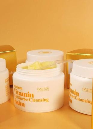 Гидрофильный очищающий щербет gaston vitamin sherbet cleansing balm 90мл1 фото