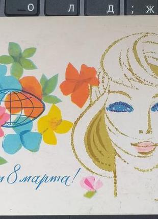 Листівка 1973 актуально