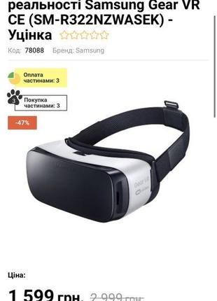 Окуляри віртуальної реальності samsung gear vr oculus7 фото
