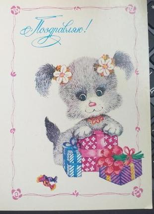 Открытка 1984 актуально