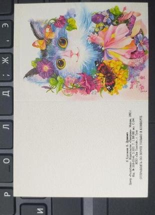 Листівка міні 1992 актуально