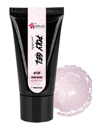 Poly gel №06 pearl cloud, полигель для ногтей (розовый песок), гель для наращивания, гель для ремонта ногтей