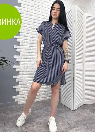 Коротка сукня в смужку "line"