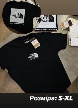 Футболка Never give up tnf black/white чорна/біла якісна s, m, l, xl