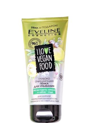 Пенка для умывания лица eveline i love vegan food 175 мл. лайм эвелин